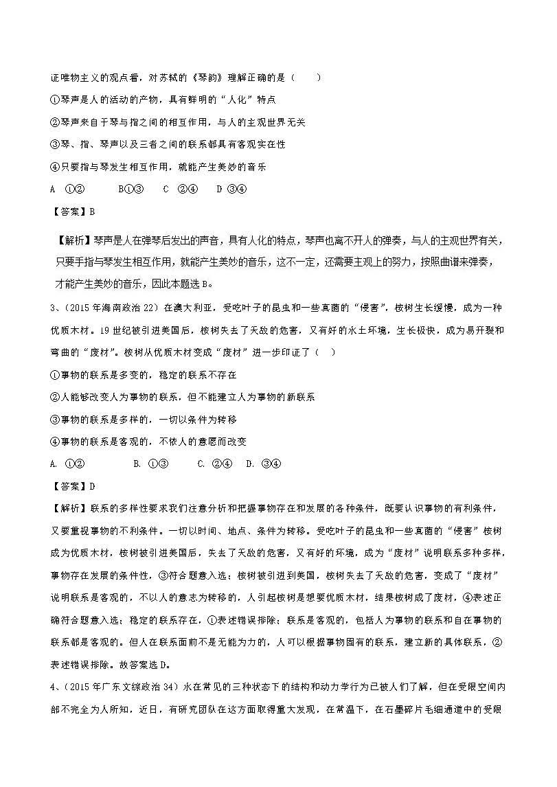 港澳新闻 第55页
