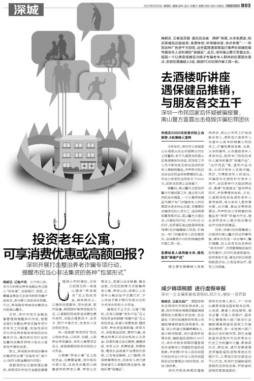 最新资讯 第28页
