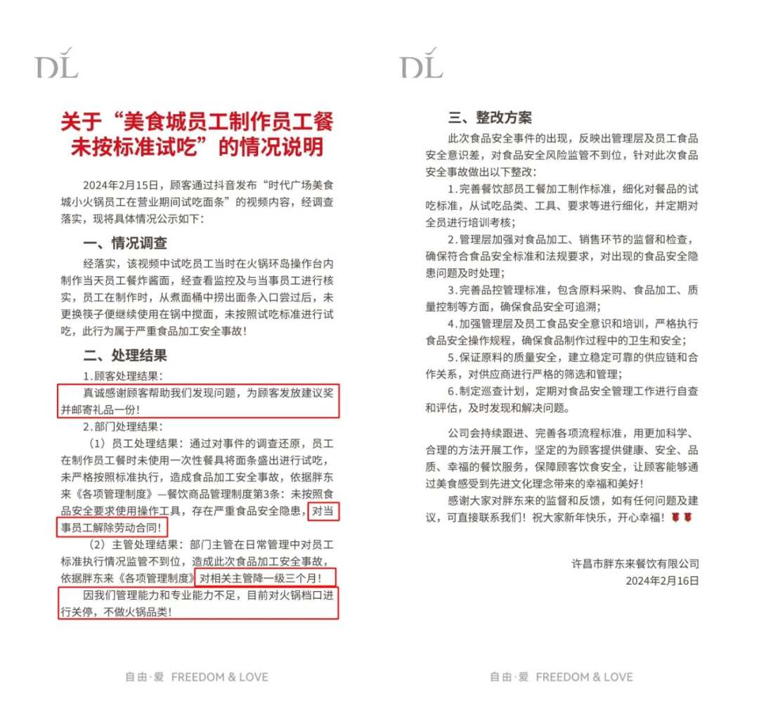热点生活 第17页